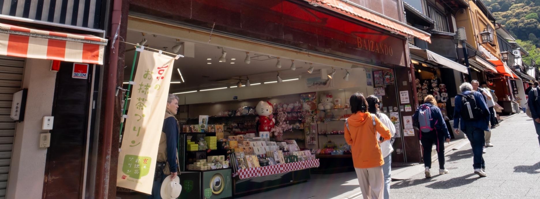 梅山堂 第三営業所